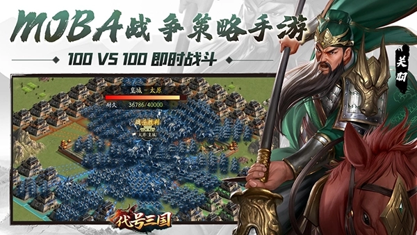 代號(hào)三國(guó)-截圖2