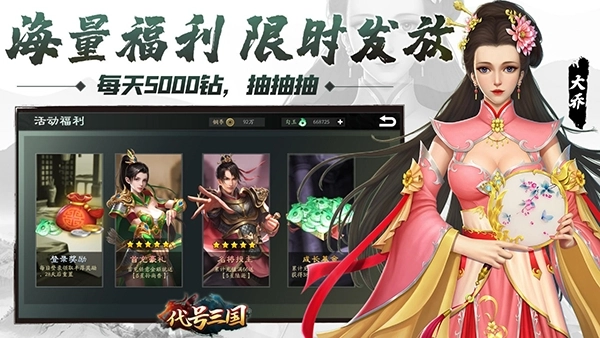 代號(hào)三國(guó)-截圖4