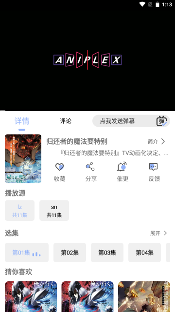 云边动漫无广告版