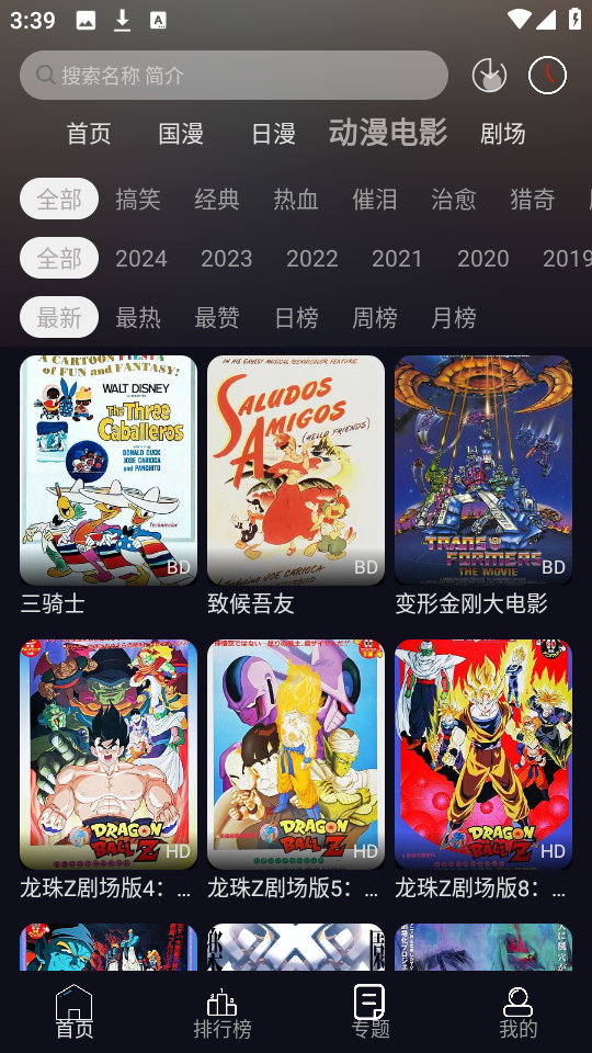 星易次元免登录版