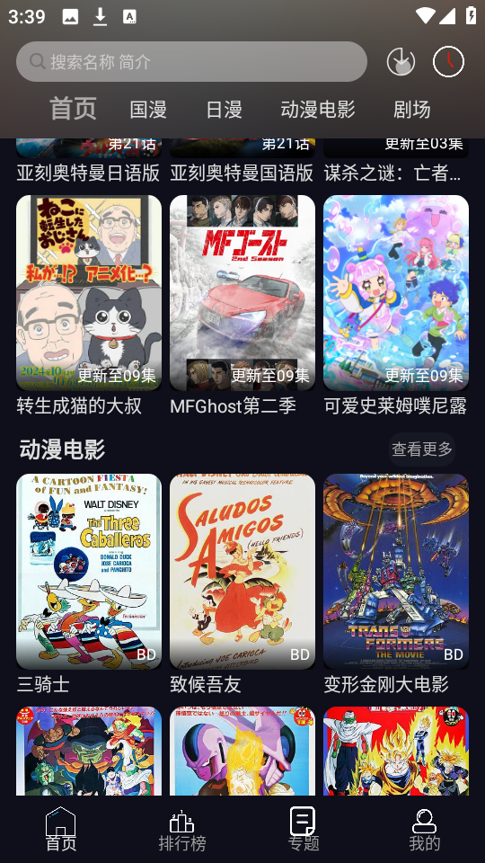 星易次元免登录版