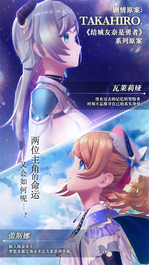 蕾斯莱莉娅娜的炼金工房图3