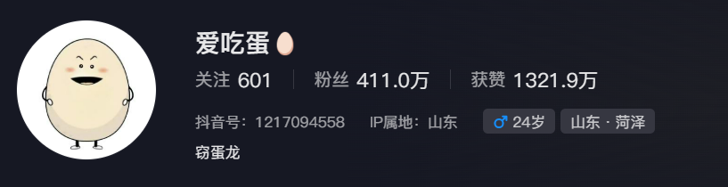 离谱！一颗水煮蛋竟吸粉400万，抖音又在“造神”了？