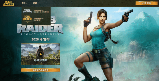 《古墓丽影：亚特兰蒂斯遗迹》官方网站正式上线，绑定账号即可领取劳拉专属地中海潜水服