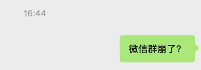 微信突然崩溃冲上热搜！腾讯微信团队紧急致歉，众多打工人却因此破防了