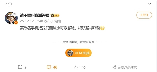 骁龙8E5续航王者登场！荣耀WIN系列的续航表现让测试员都直呼“扛不住”