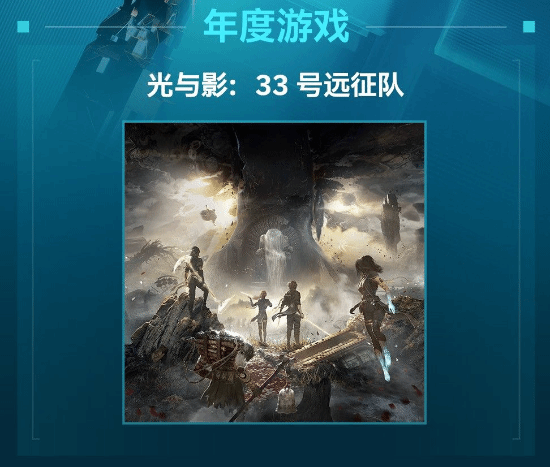 开发商透露《光与影：33号远征队》预算：不足千万美元打造出年度最佳佳作！
