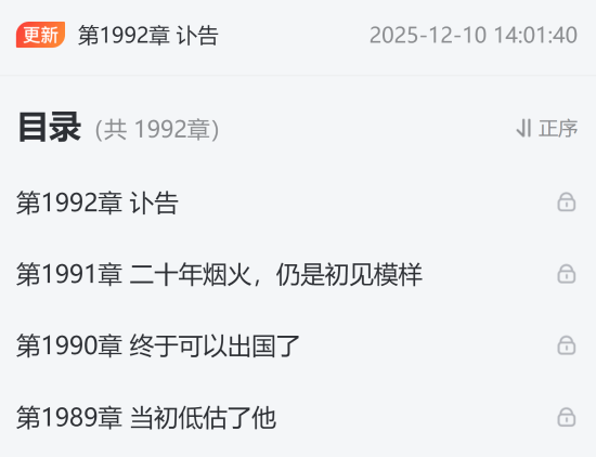 网文作家痞子老妖因突发心梗不幸离世，其最后一部小说的结尾竟是一则讣告
