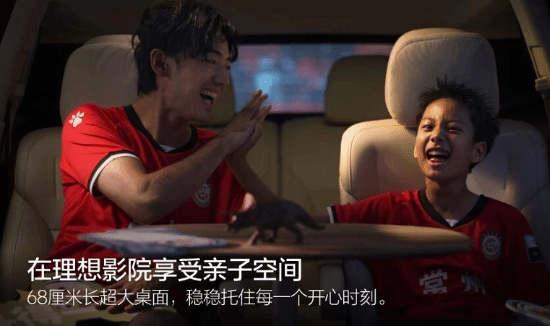 理想i8专属配件大桌板已正式配备，这下在车里也能安心写作业啦！[图]