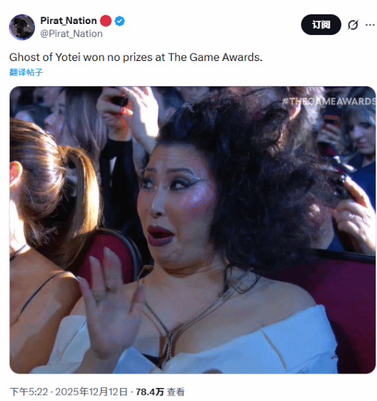 《羊蹄山》女主因颗粒无收倍感惊讶网友戏称其为TGA吃播第一人