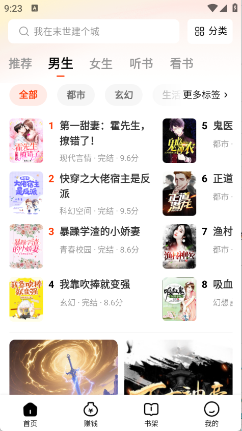 天天追书免费小说(1)