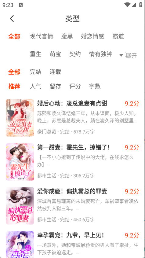 天天追书免费小说(3)