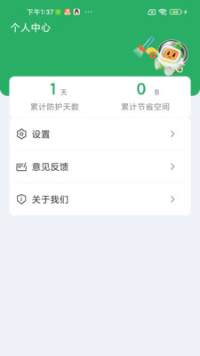 智能自动连点器(3)