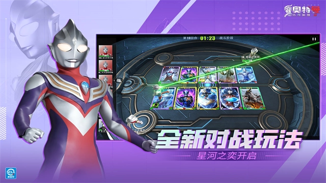 奥特曼传奇英雄2国际服(2)