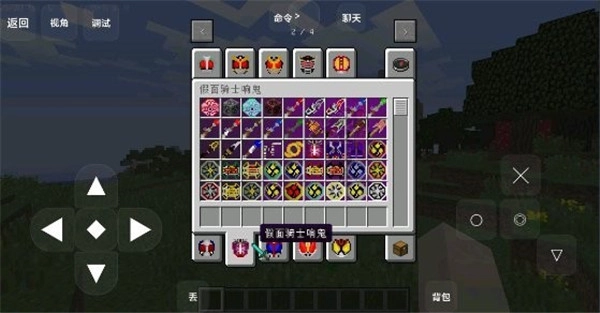 我的世界假面骑士(1)