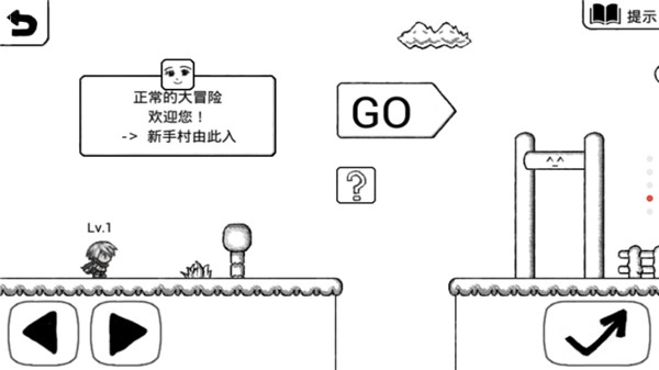 正常的大冒險(xiǎn)-截圖5