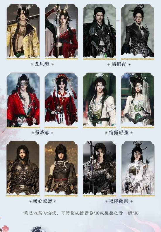 燕云十六声周年庆典的举办日期是什么时候