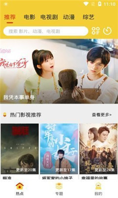 柠檬追剧正式版(4)