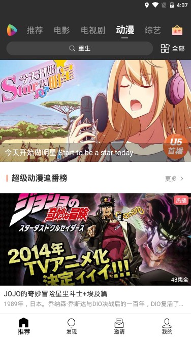 U5影视去广告(3)