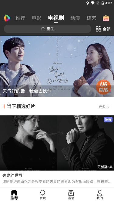 U5影视去广告(2)