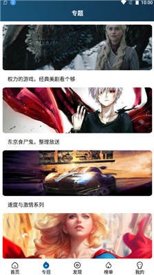 南府追剧纯净版(4)