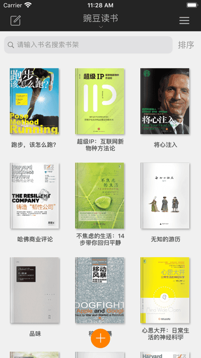 桑阅小说免费阅读(2)