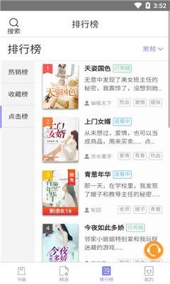 木木阅读免登录(4)