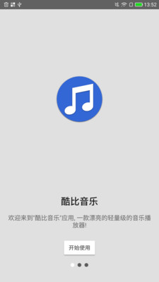 酷比音乐(1)