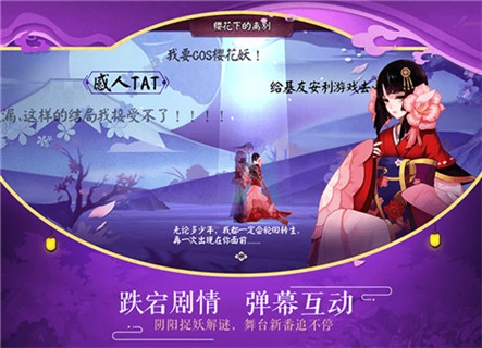 阴阳师图4