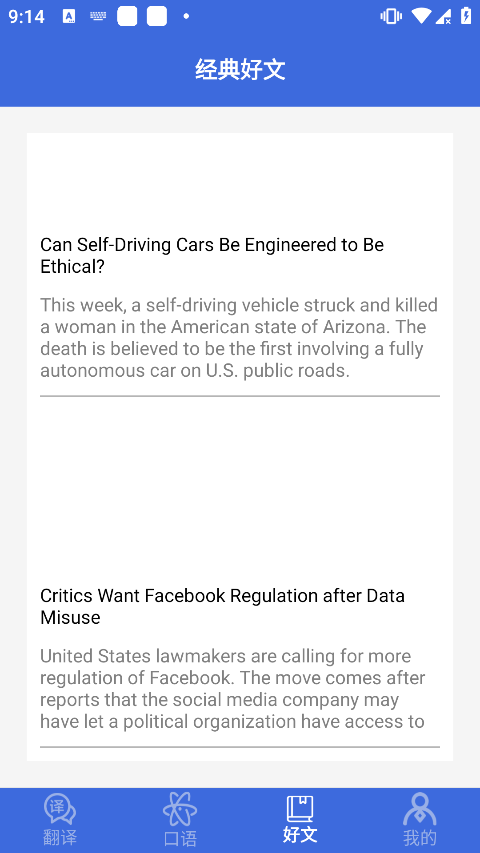 自动翻译器手机版(1)