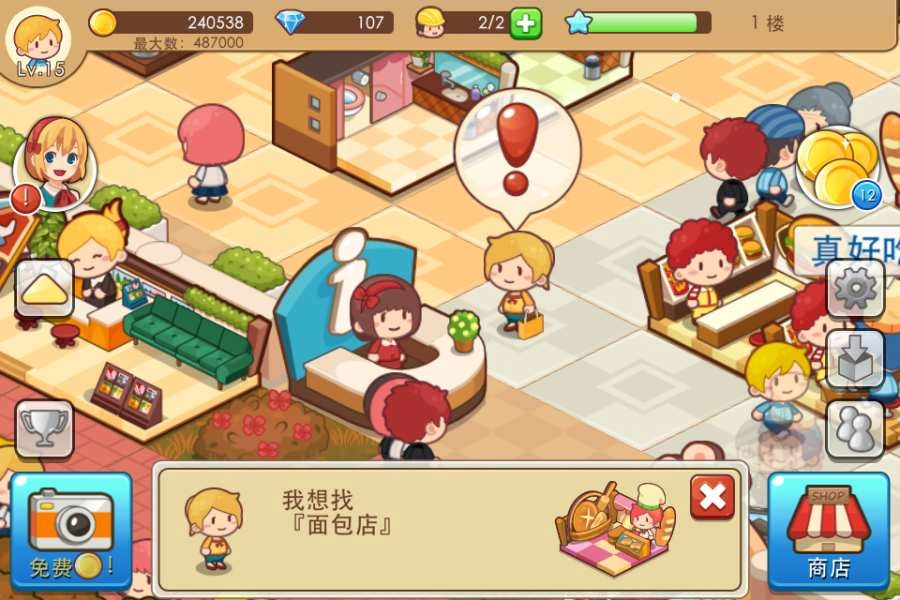 开心商店红包版图1