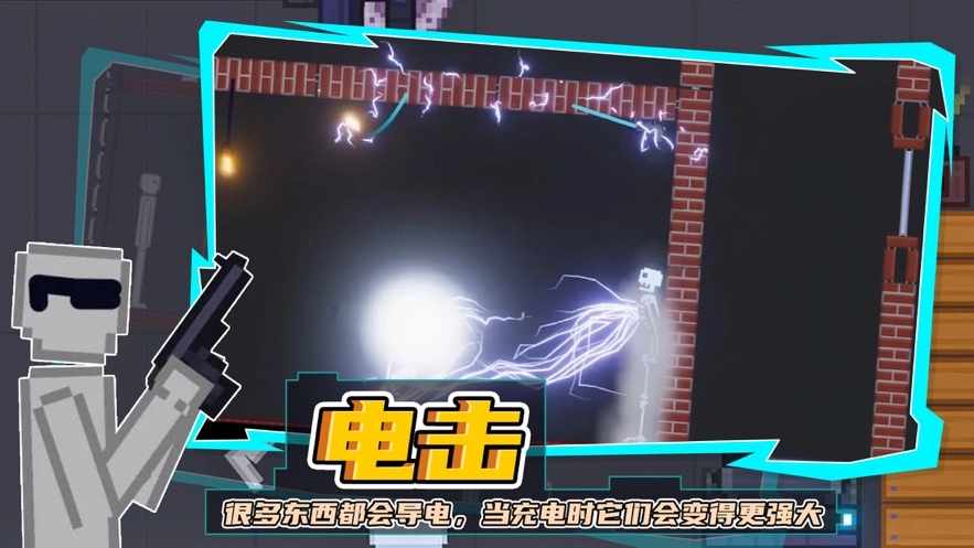 人类游乐场正版图1