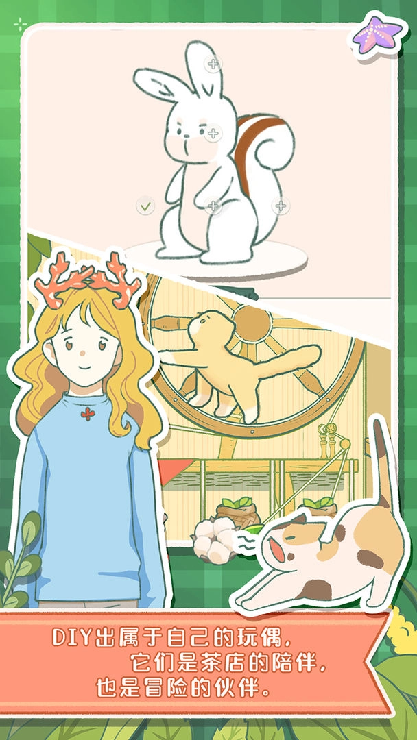 寄心茶屋中文版(2)