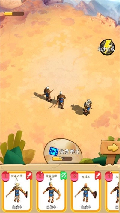 拼装合成大挑战(1)