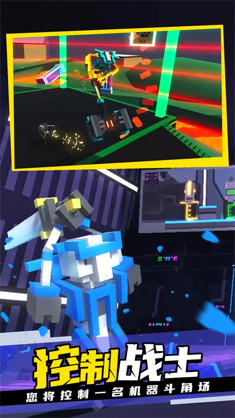 克隆機器人大亂斗手機版-截圖4