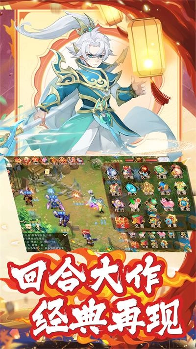 徒兒快跑-截圖1