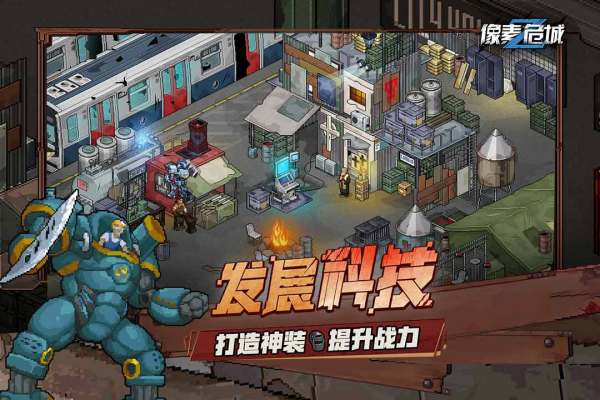 像素危城mod版(5)