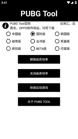 pubg tool老版