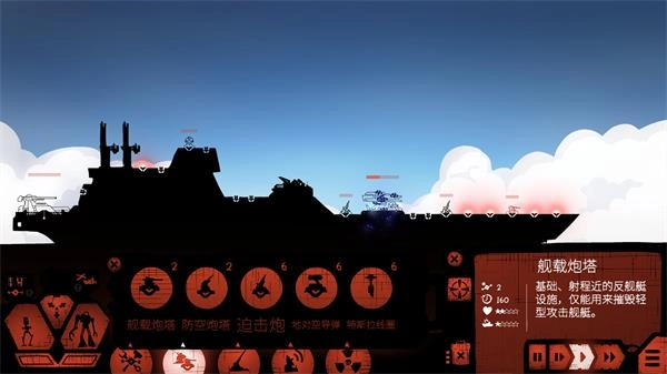 戰列巡洋艦-截圖3