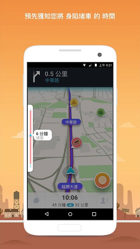 waze地图软件(2)