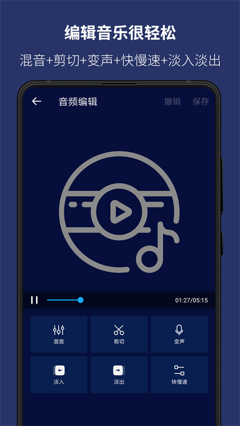 super sound音乐编辑器(4)