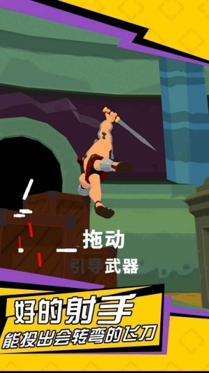 無敵神射手-截圖3