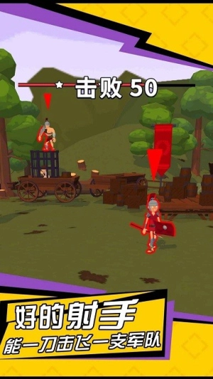 無敵神射手-截圖2