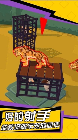 無敵神射手-截圖4