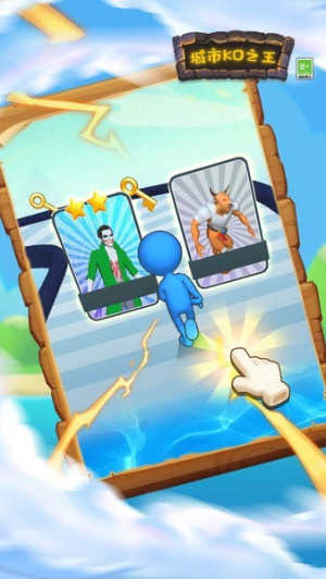 城市ko之王3