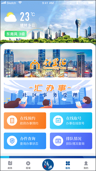 徐汇通图4
