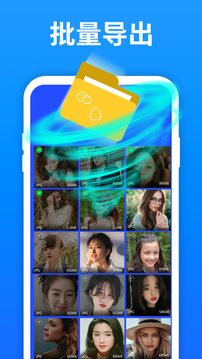 数据恢复精灵免费版图2