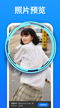 数据恢复精灵免费版图3