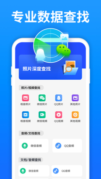 数据恢复精灵免费版图1