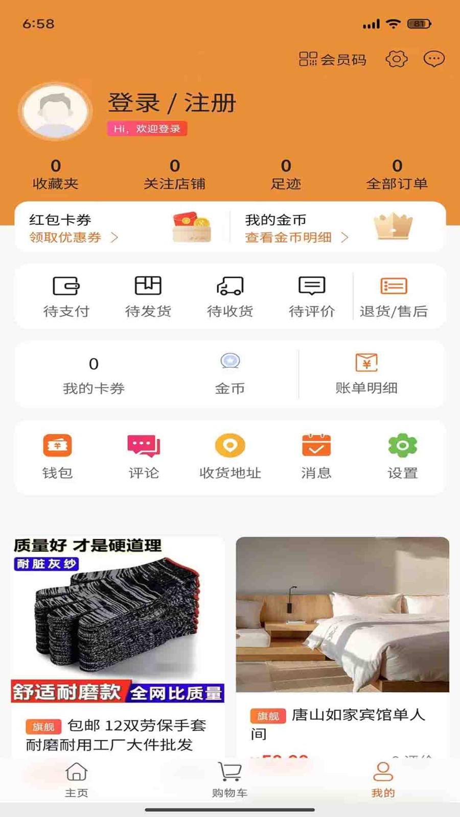 大地红超级市场图3